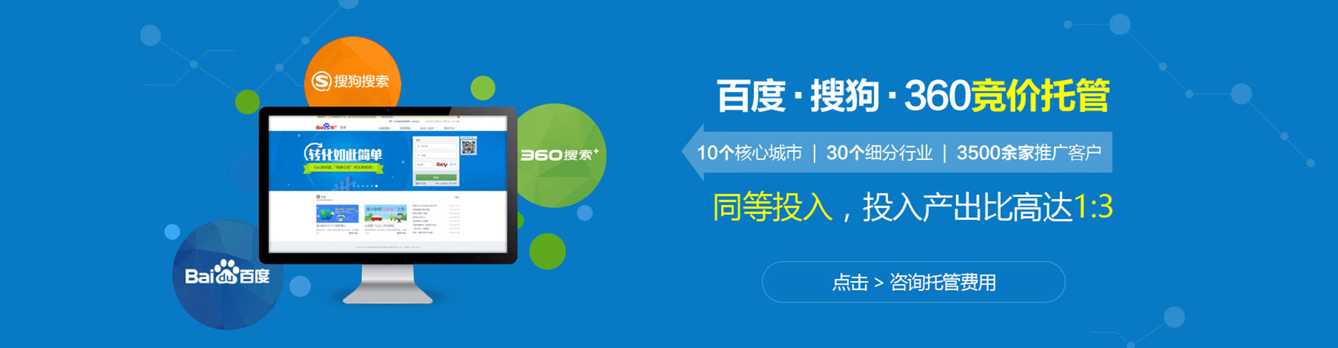 民丰百度竞价运营
