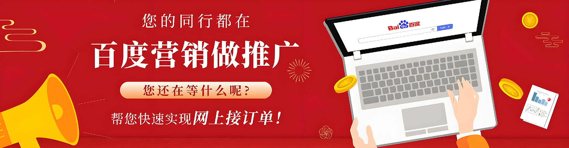 民丰sem投放